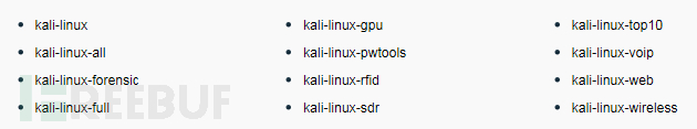 Kali-Linux扩充弹药：Kali Linux metapackages